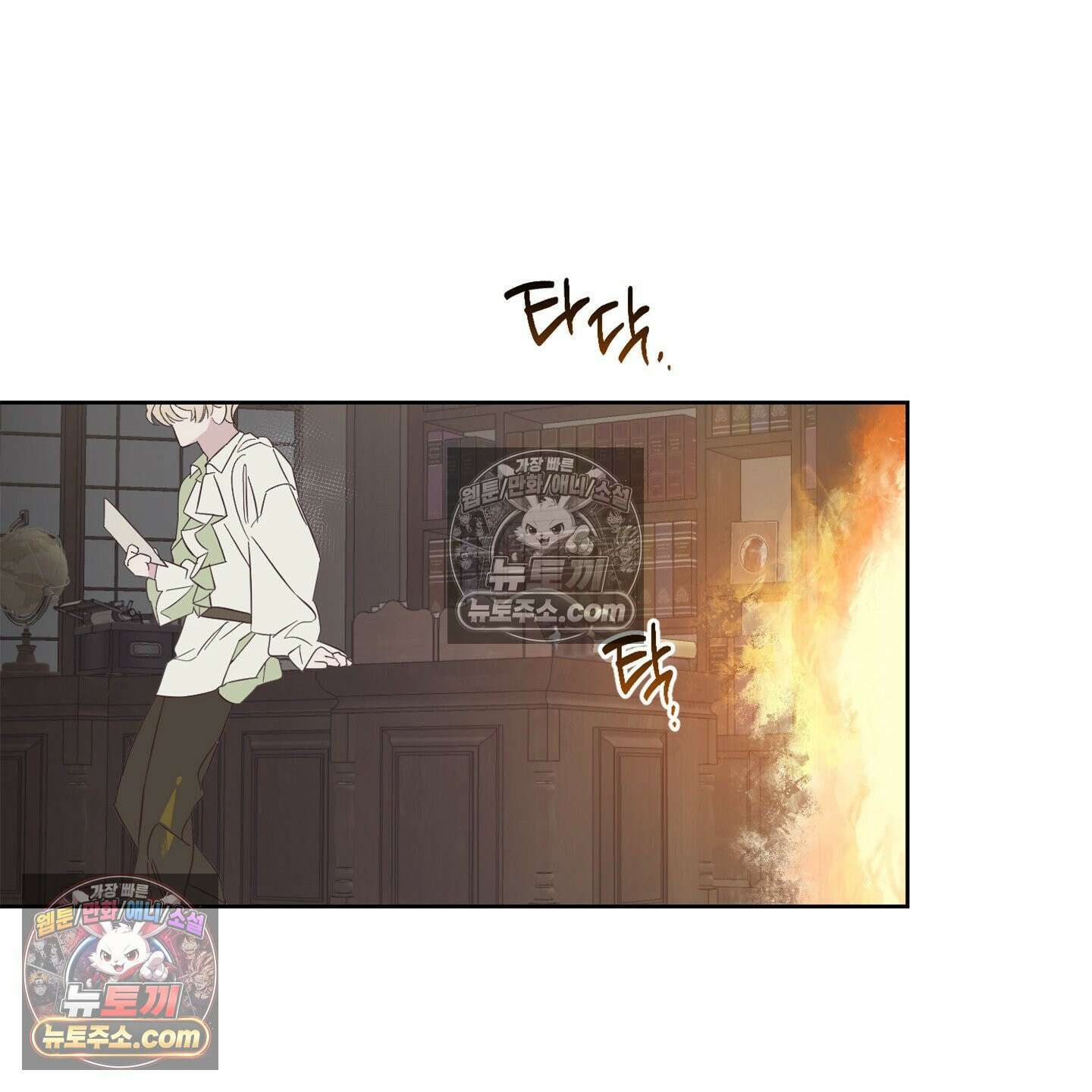 C의 주인 4화 138