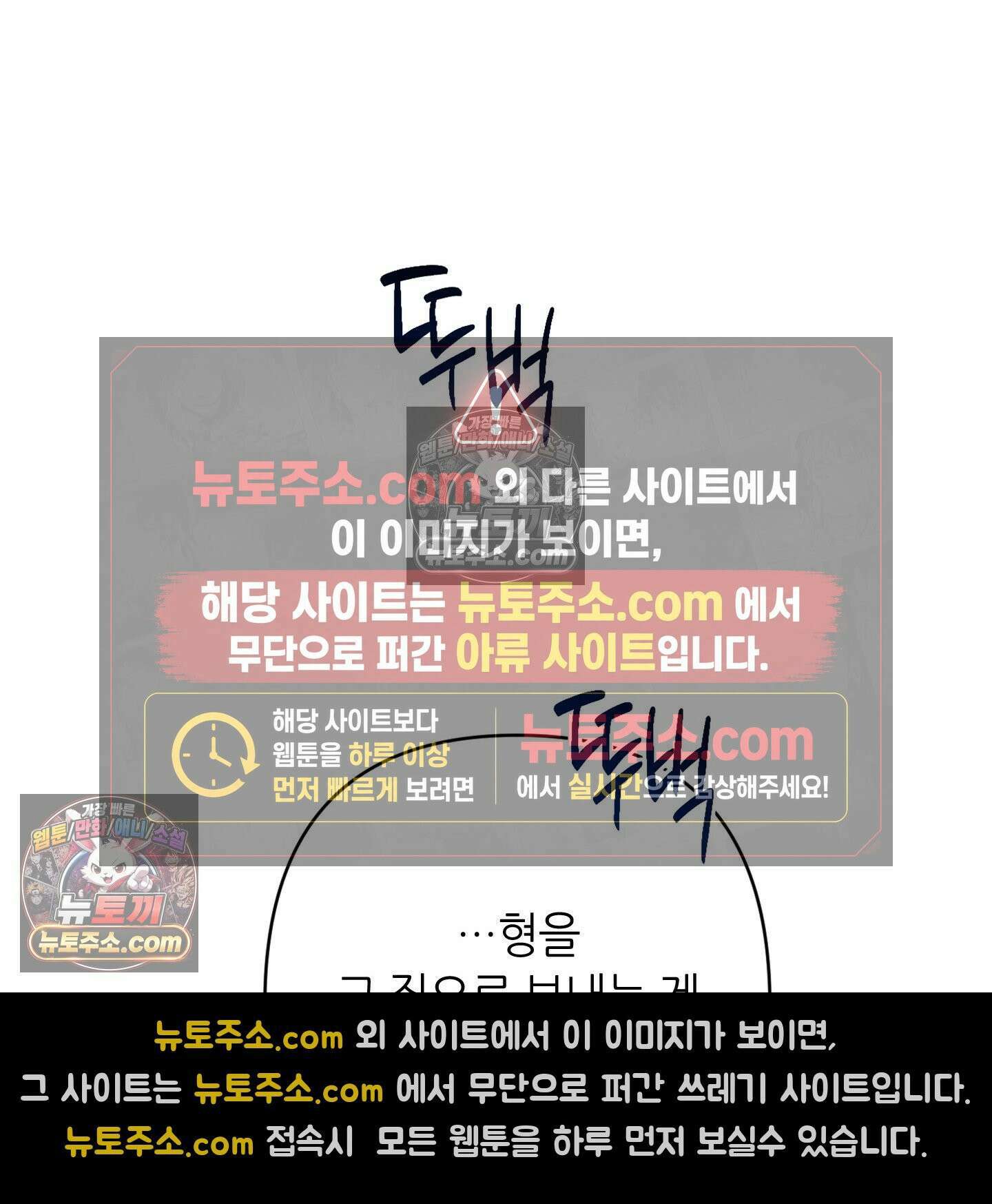 C의 주인 4화 139