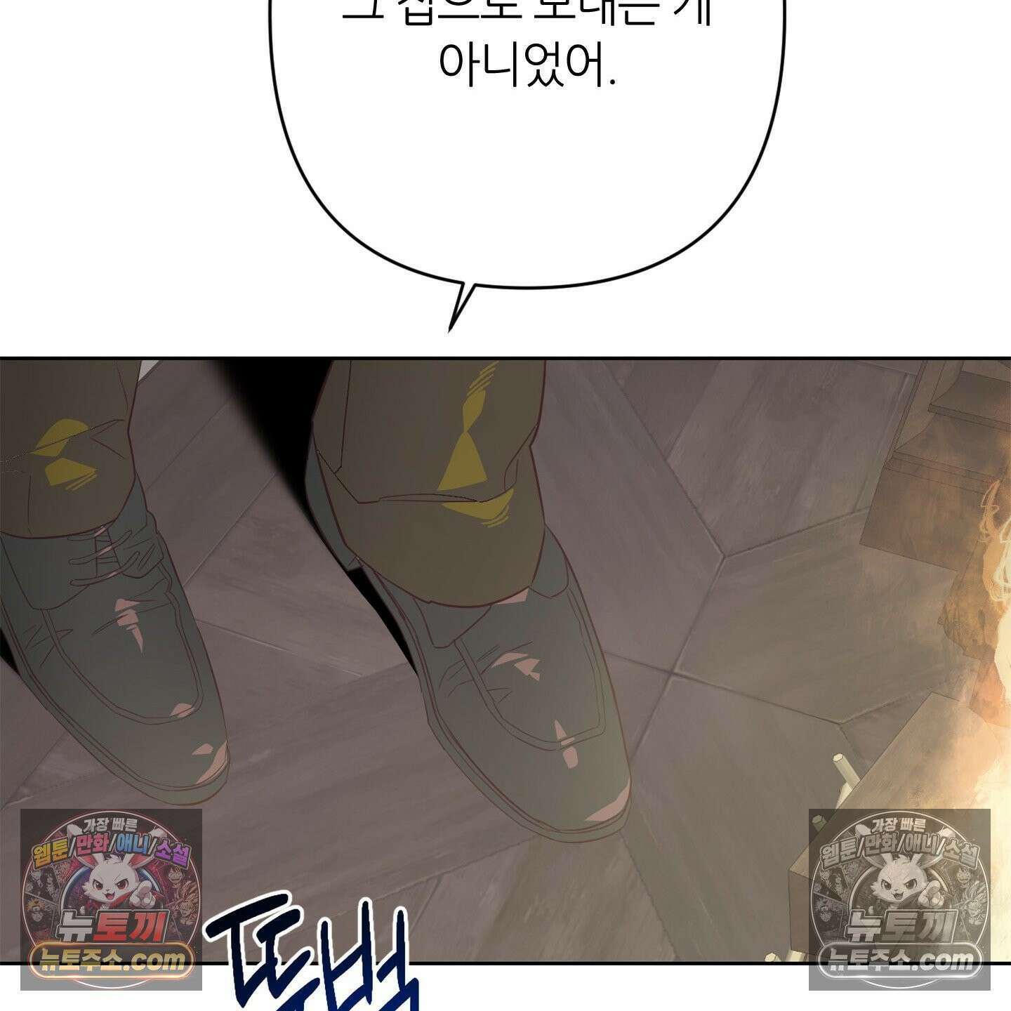 C의 주인 4화 140