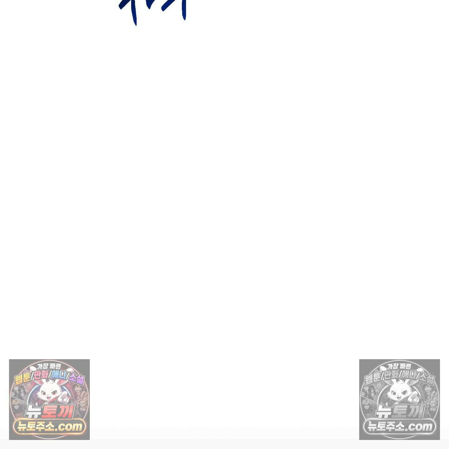 C의 주인 4화 141