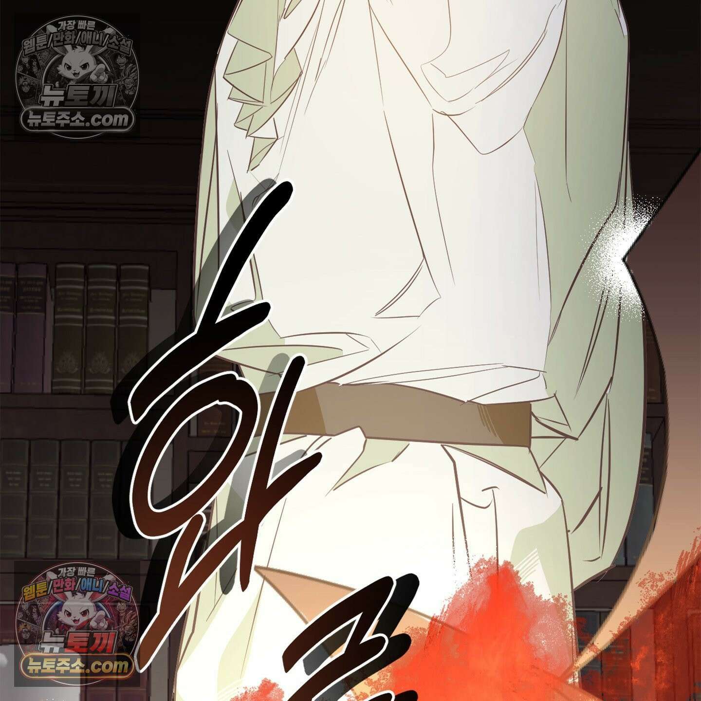 C의 주인 4화 143