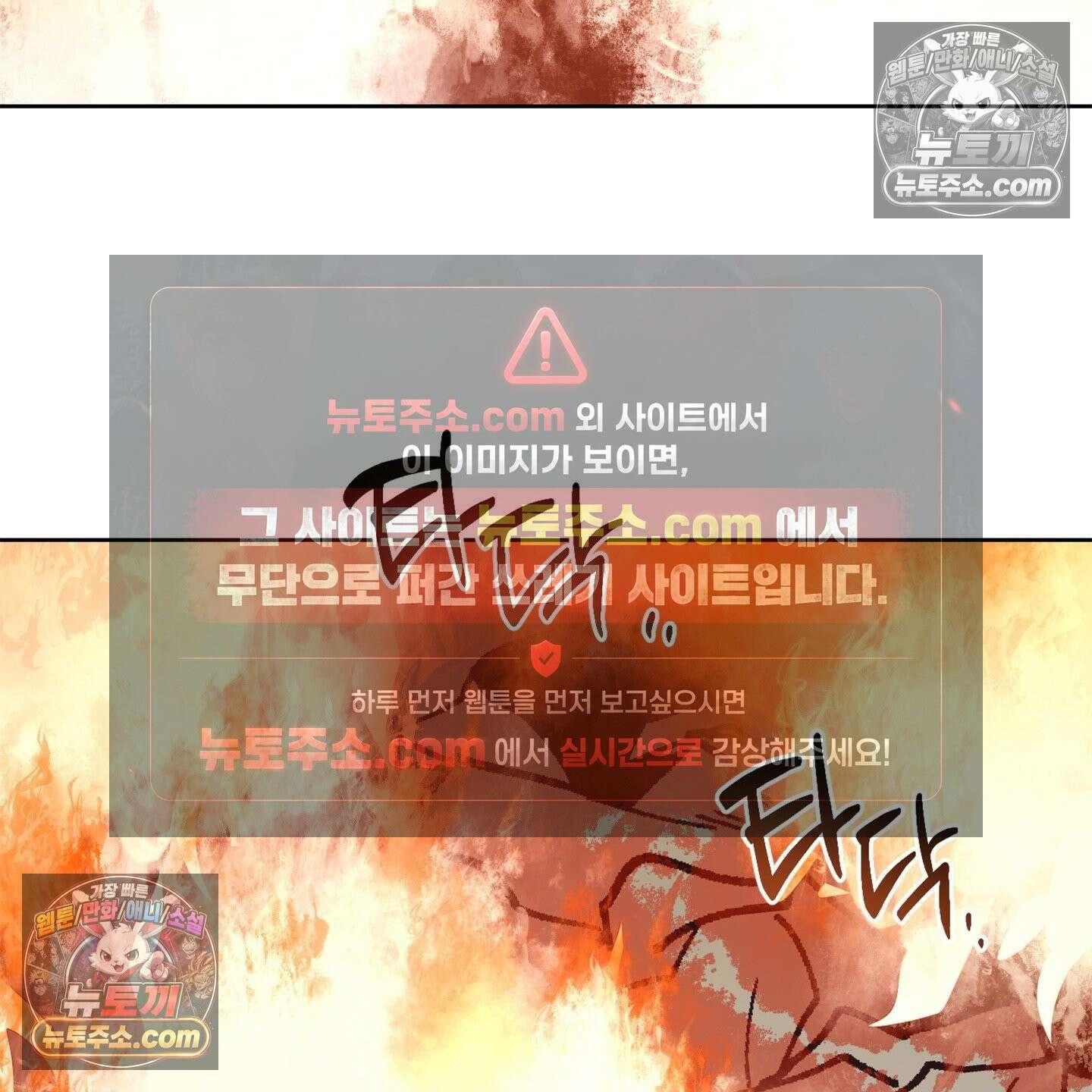 C의 주인 4화 145