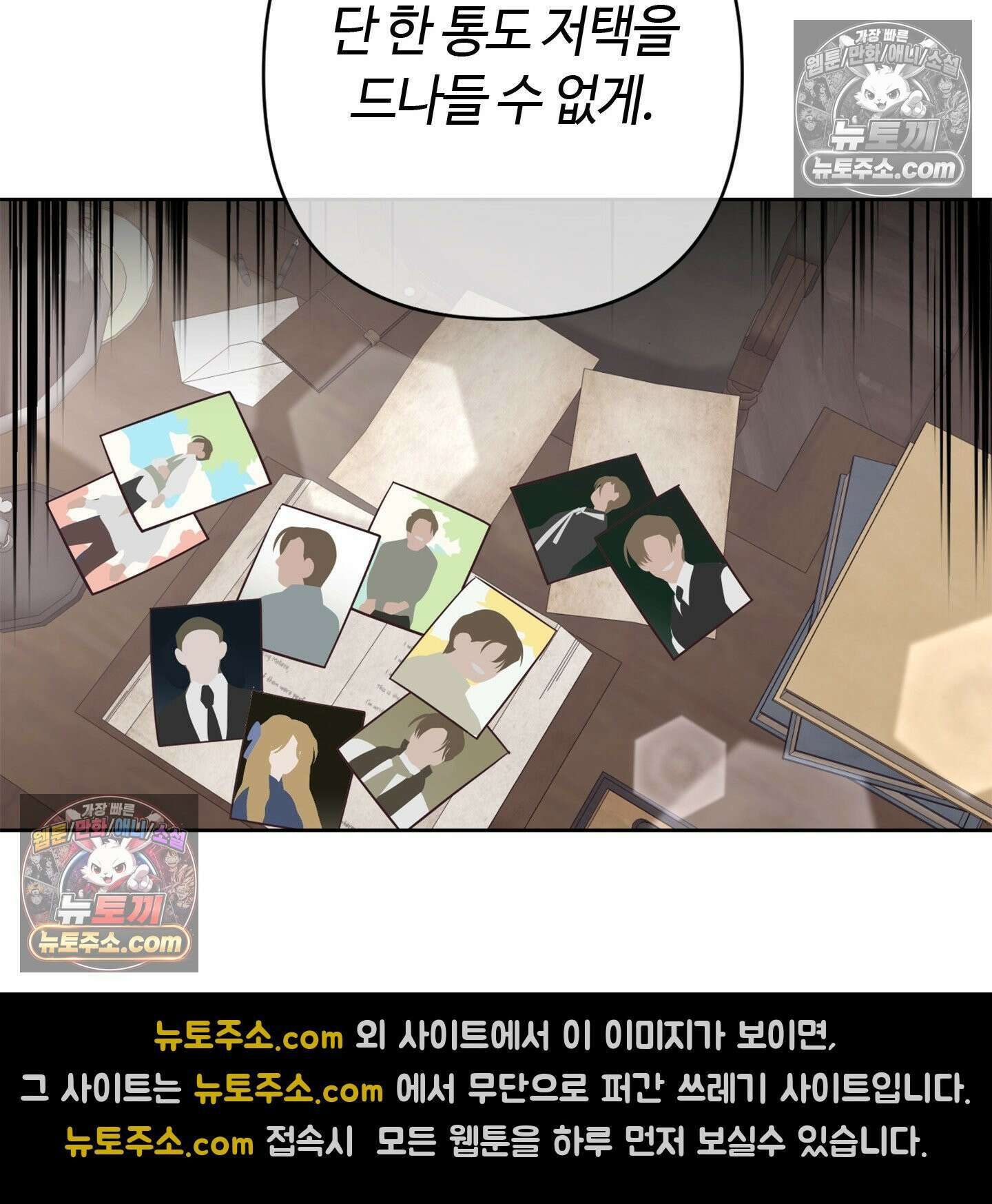 C의 주인 4화 149