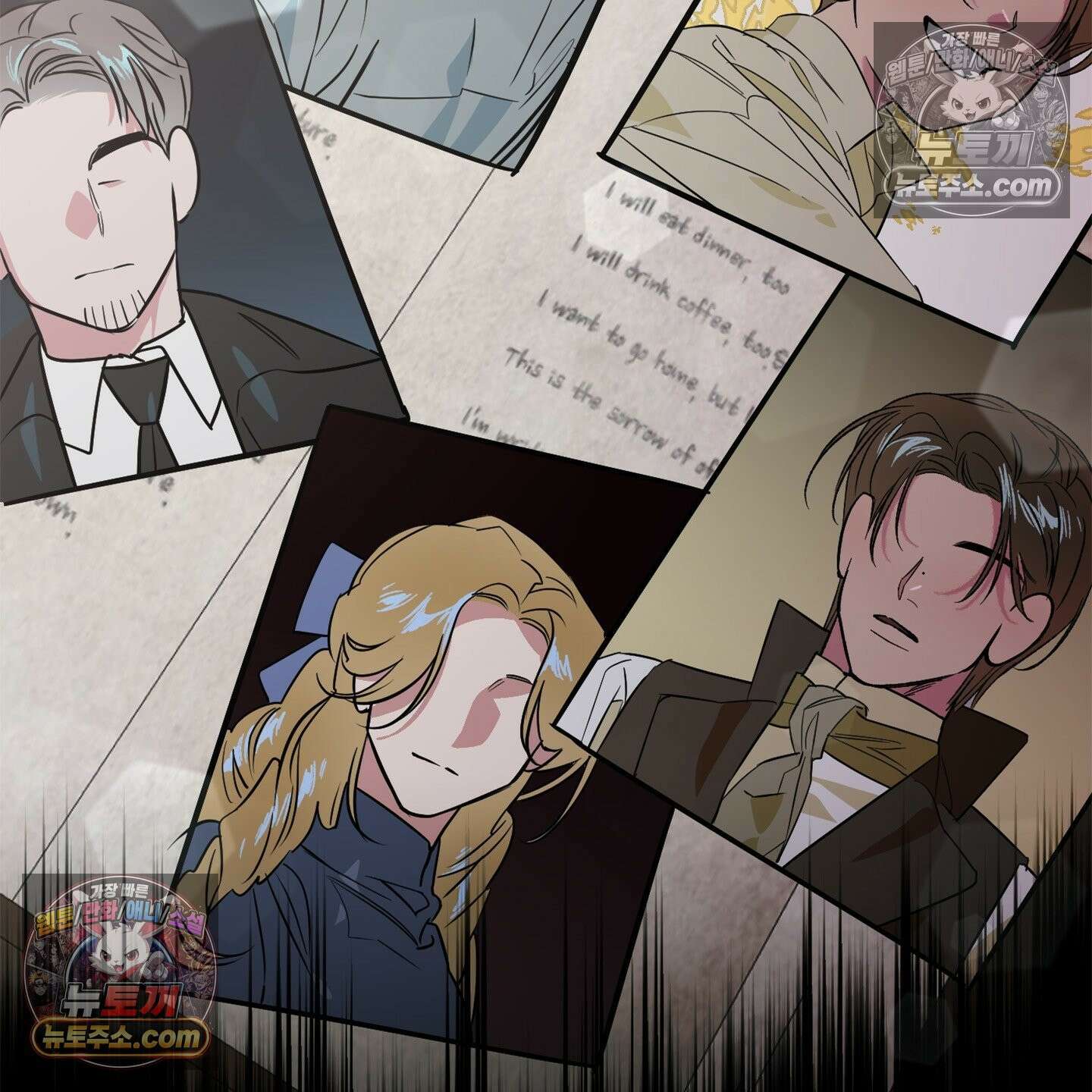 C의 주인 4화 151