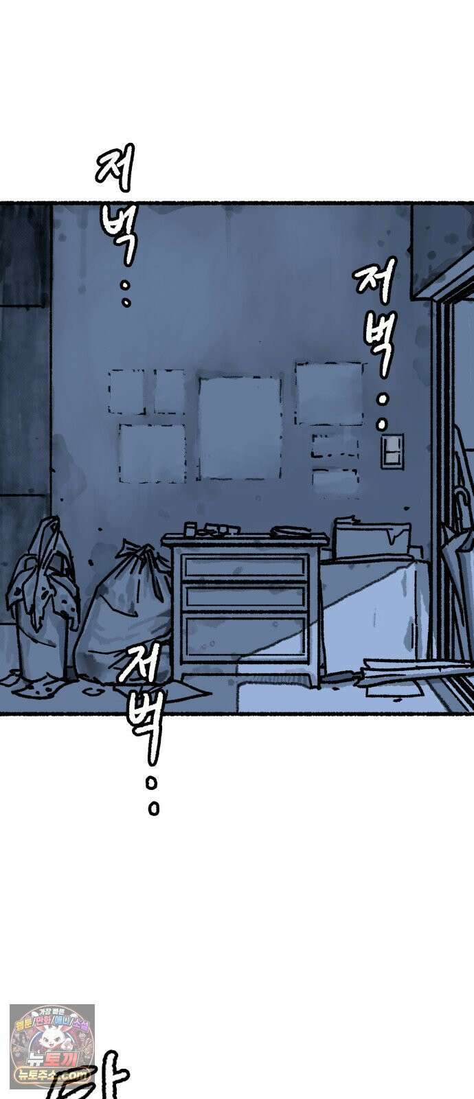 우리 아이는 외계인에게 납치됐어요 1화 - 사라진 소녀 3