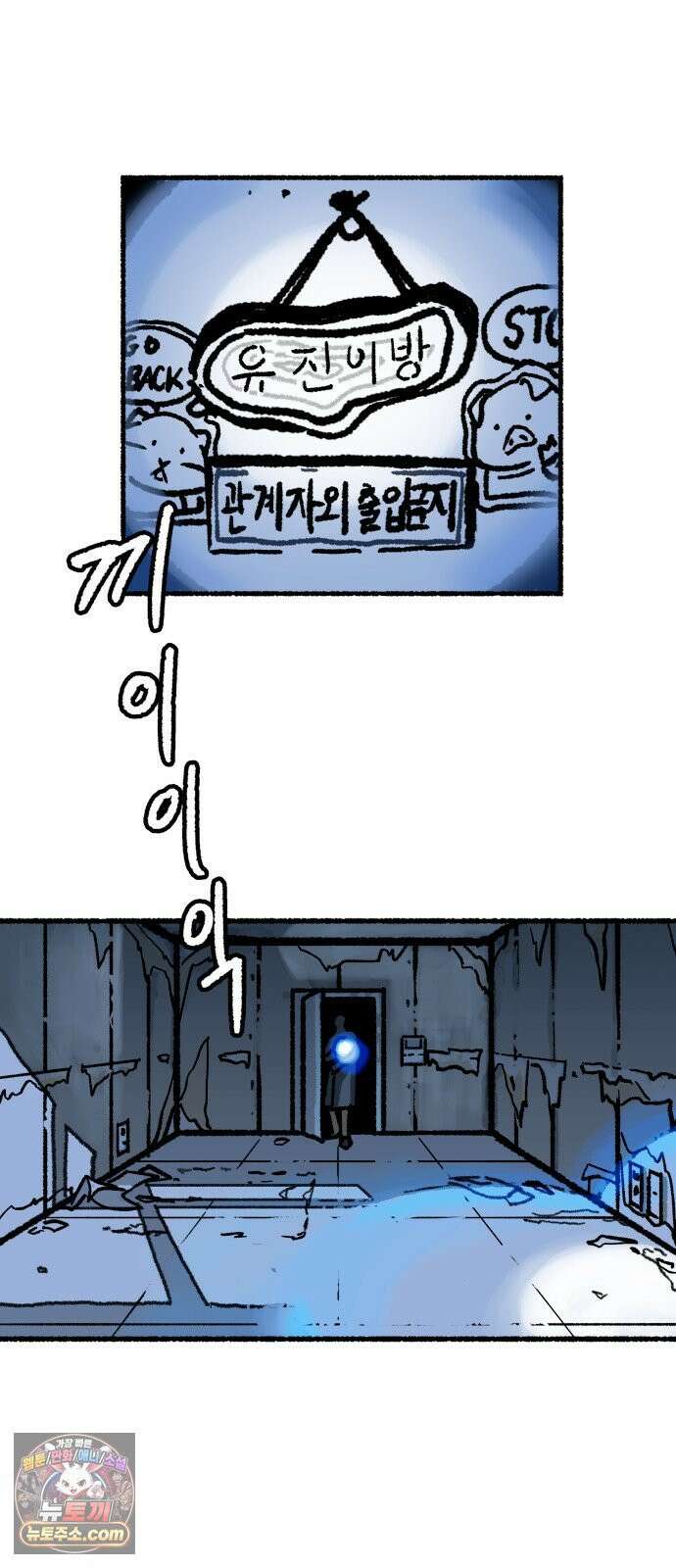 우리 아이는 외계인에게 납치됐어요 1화 - 사라진 소녀 5