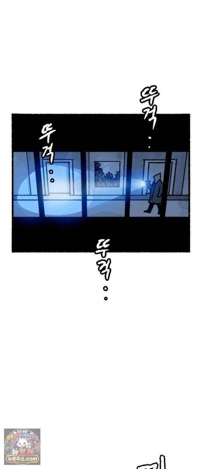 우리 아이는 외계인에게 납치됐어요 1화 - 사라진 소녀 6