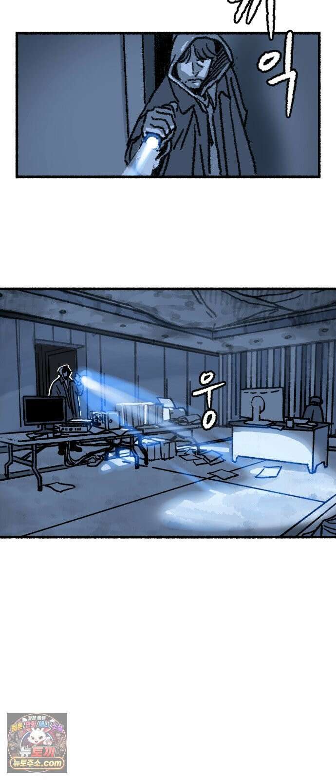 우리 아이는 외계인에게 납치됐어요 1화 - 사라진 소녀 7
