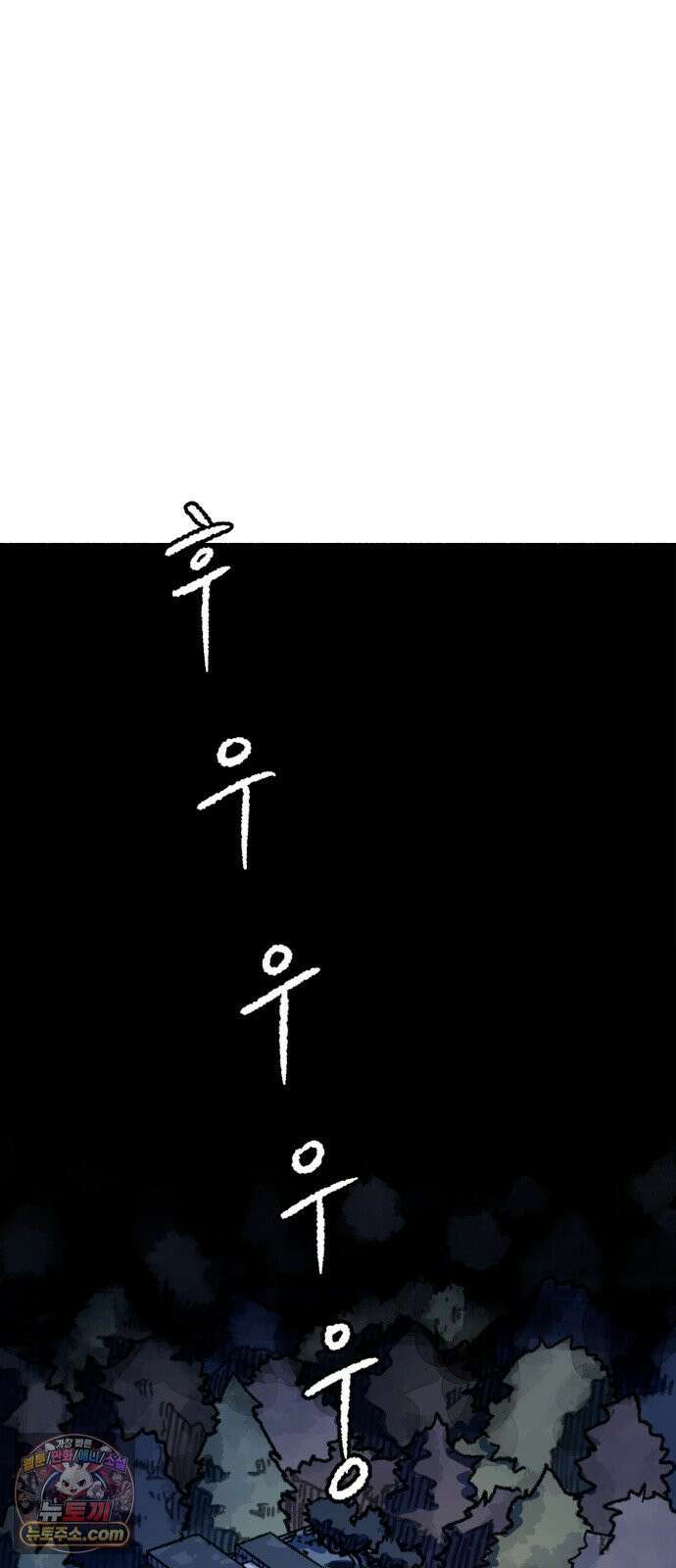 우리 아이는 외계인에게 납치됐어요 1화 - 사라진 소녀 12