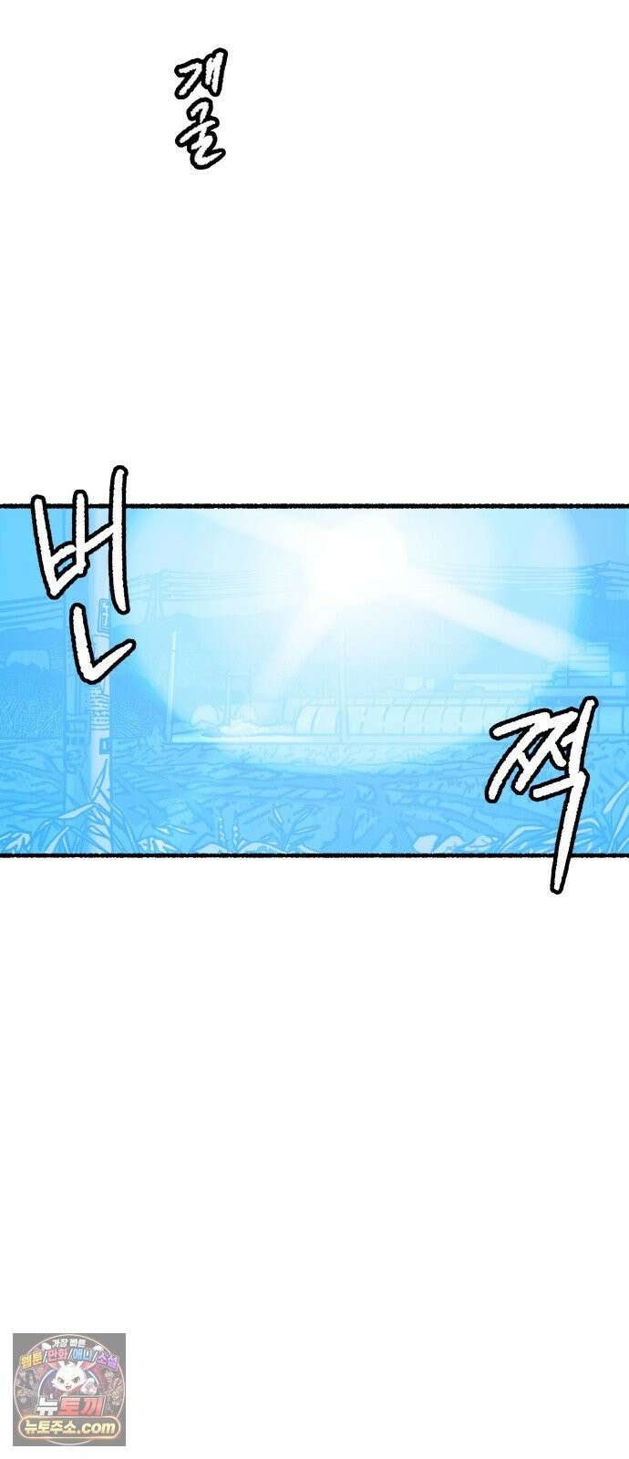 우리 아이는 외계인에게 납치됐어요 1화 - 사라진 소녀 17
