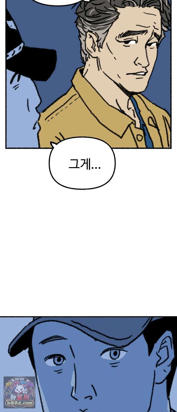 우리 아이는 외계인에게 납치됐어요 1화 - 사라진 소녀 29