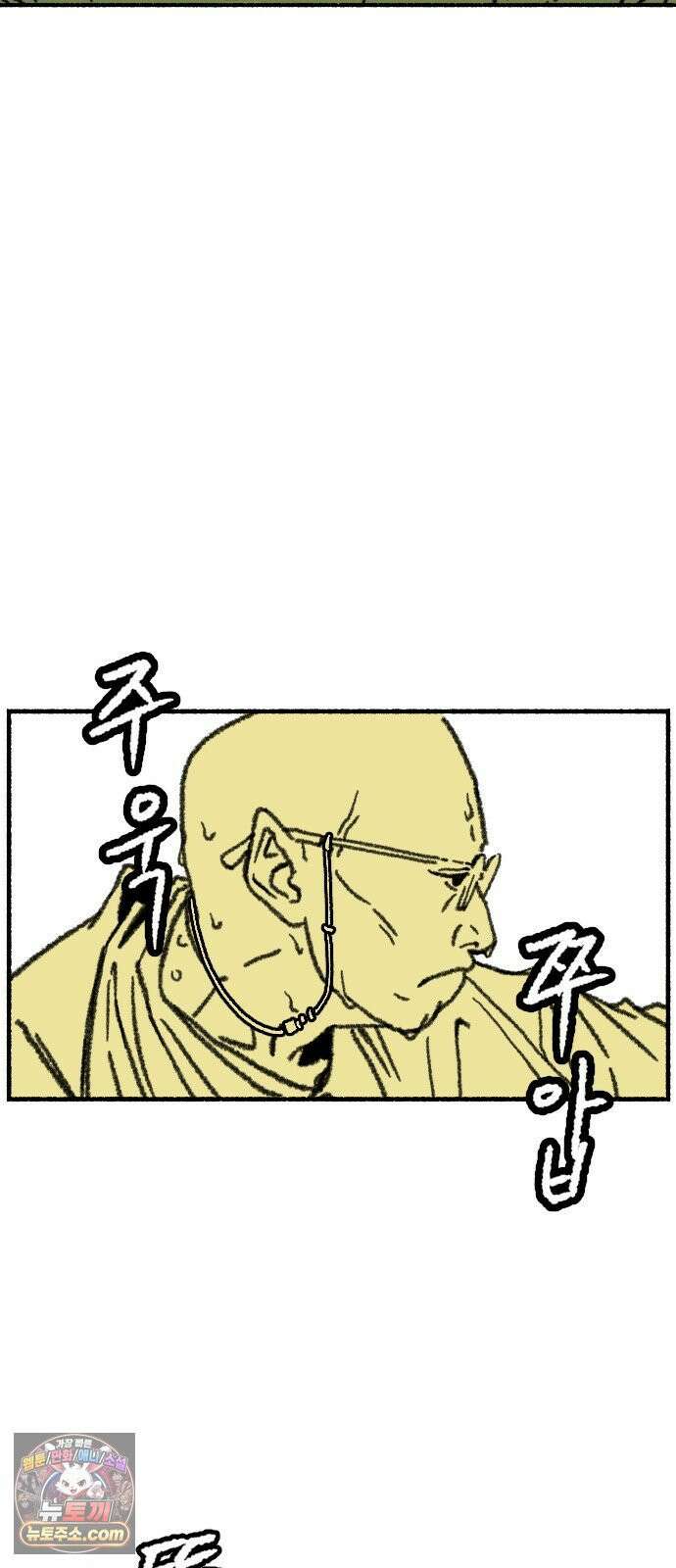 우리 아이는 외계인에게 납치됐어요 1화 - 사라진 소녀 33