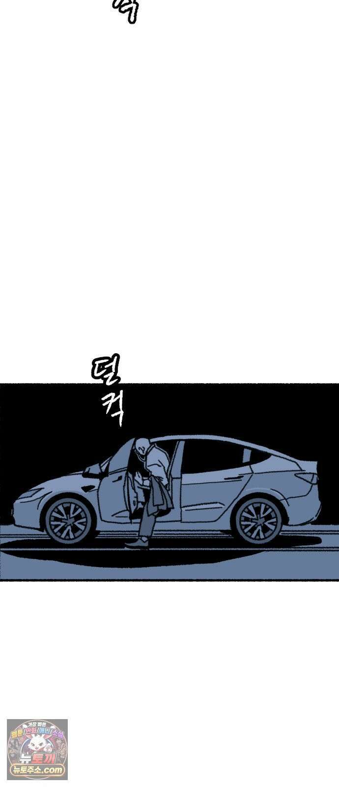우리 아이는 외계인에게 납치됐어요 1화 - 사라진 소녀 38