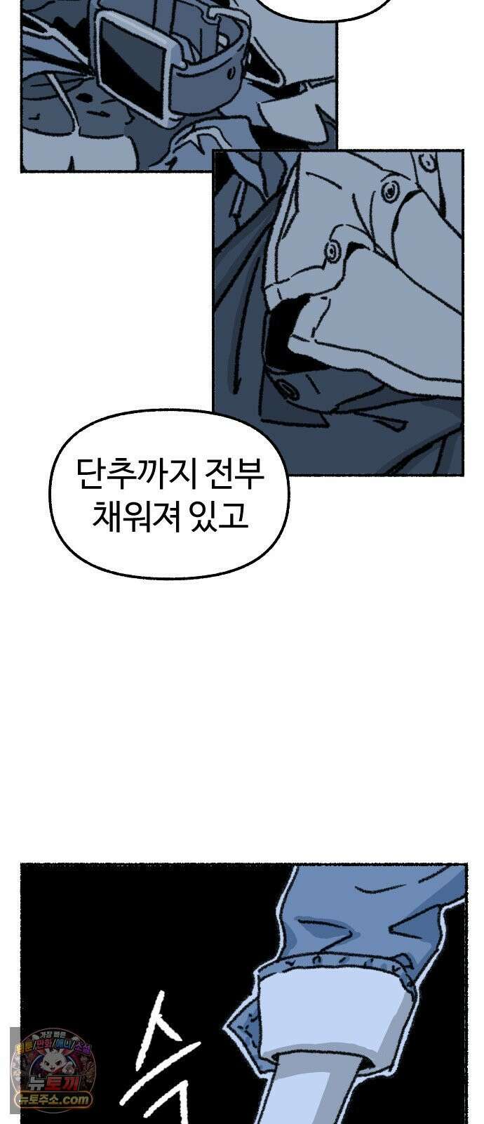 우리 아이는 외계인에게 납치됐어요 1화 - 사라진 소녀 45