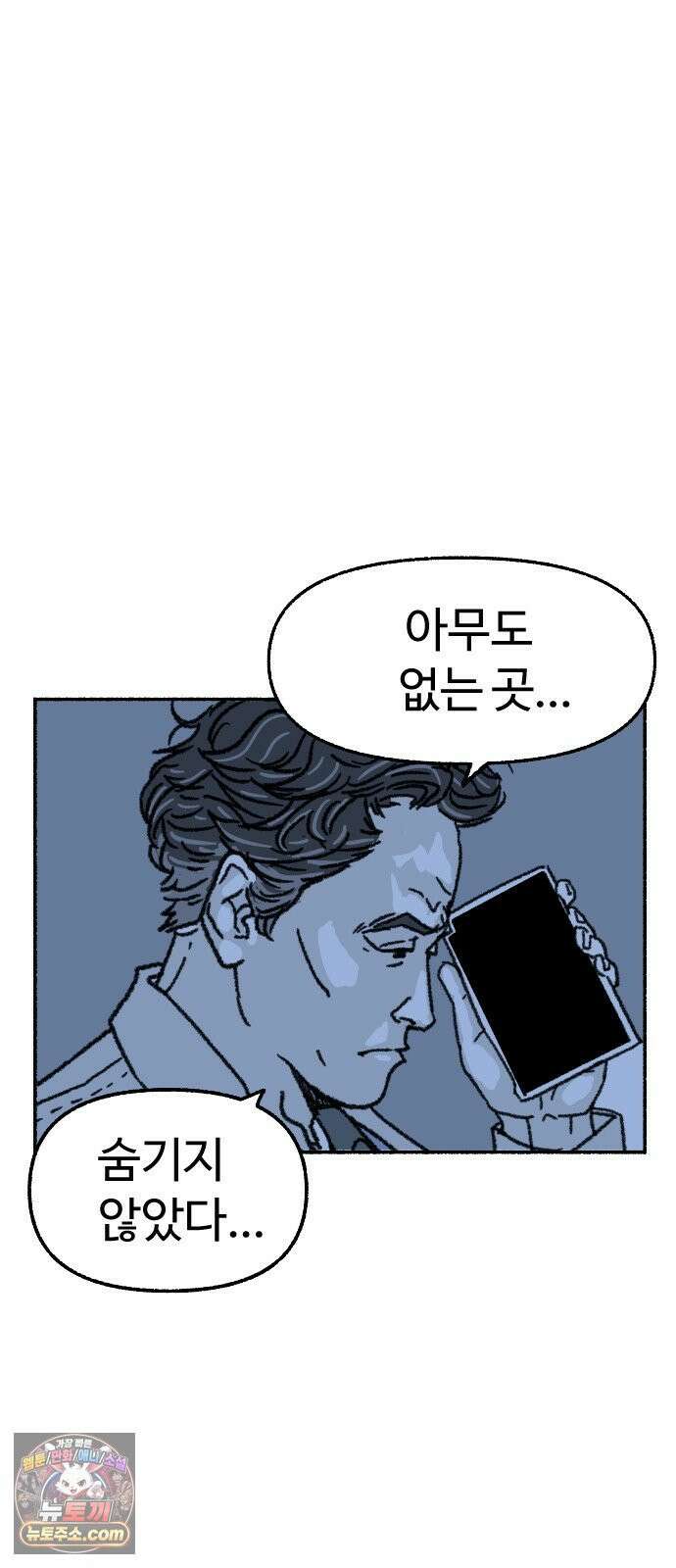 우리 아이는 외계인에게 납치됐어요 1화 - 사라진 소녀 48
