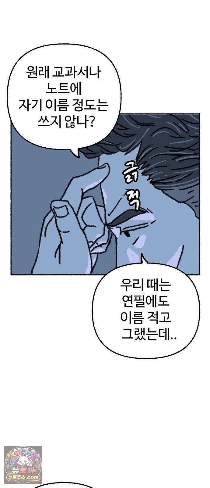 우리 아이는 외계인에게 납치됐어요 1화 - 사라진 소녀 61