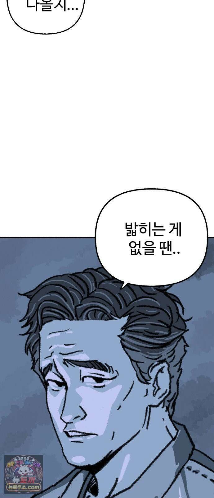 우리 아이는 외계인에게 납치됐어요 1화 - 사라진 소녀 65