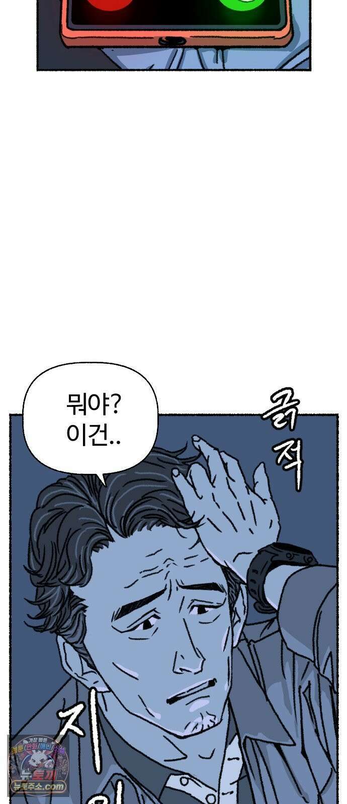 우리 아이는 외계인에게 납치됐어요 1화 - 사라진 소녀 73