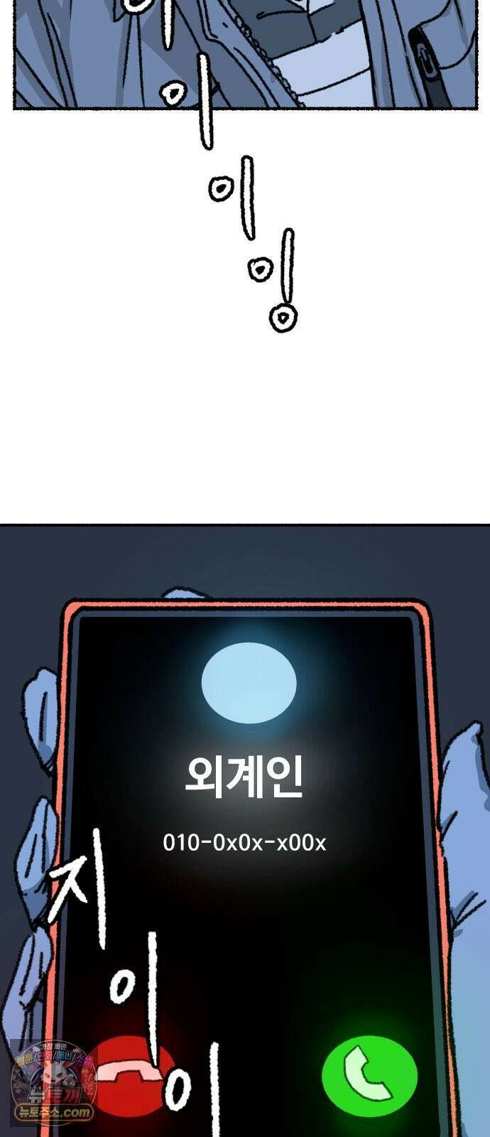 우리 아이는 외계인에게 납치됐어요 1화 - 사라진 소녀 74