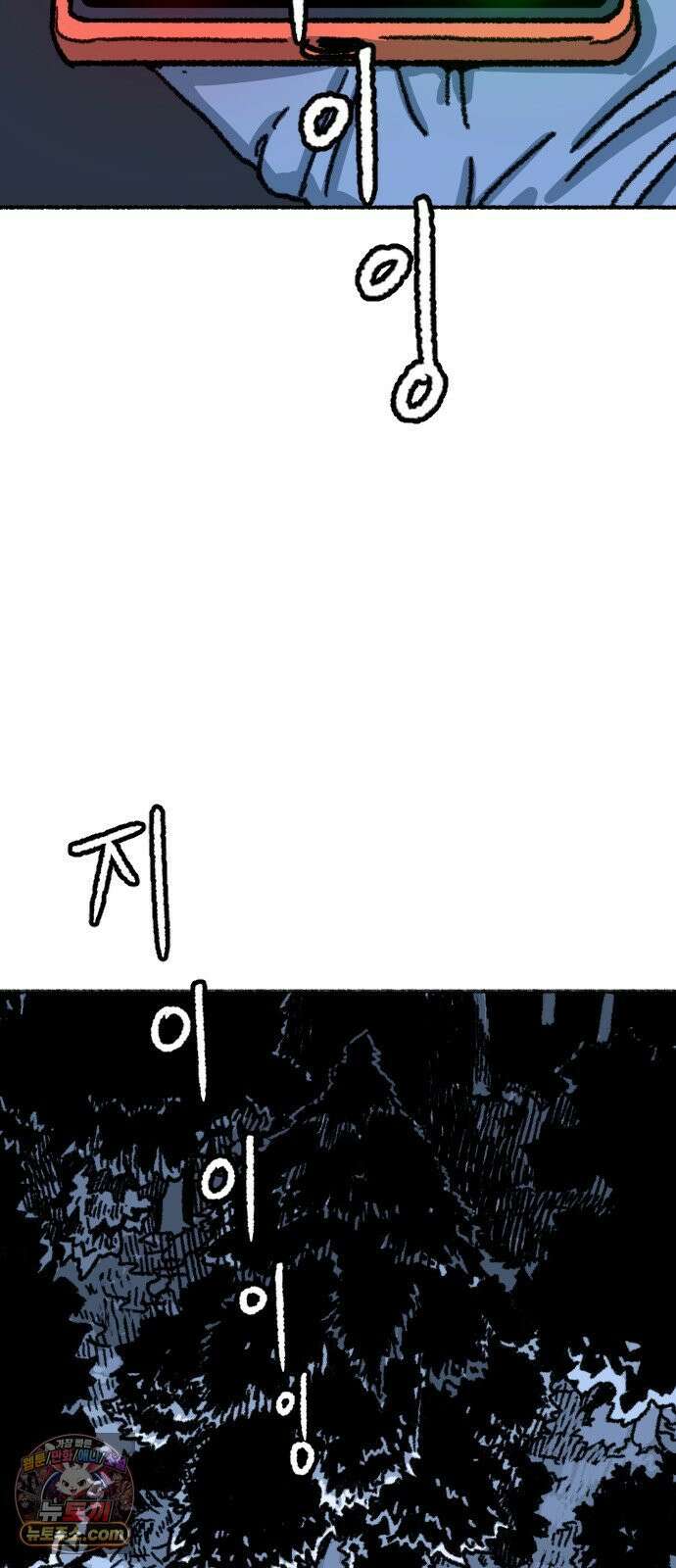 우리 아이는 외계인에게 납치됐어요 1화 - 사라진 소녀 75