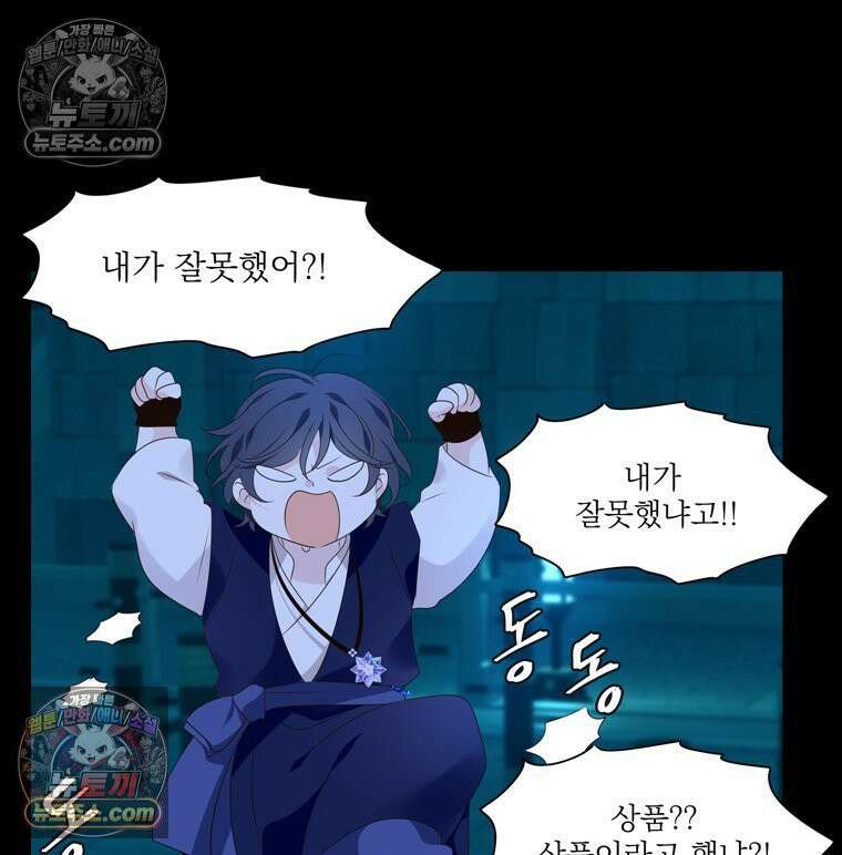 서화가 내린 달 풍년화 5화 13