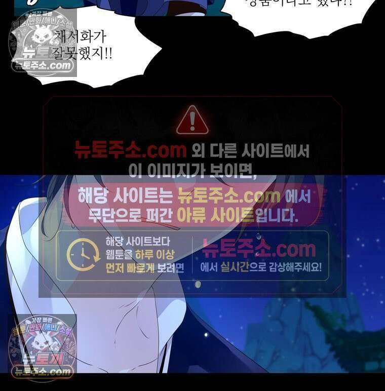서화가 내린 달 풍년화 5화 14