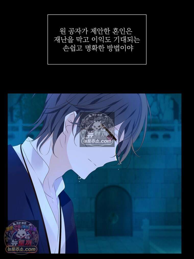 서화가 내린 달 풍년화 5화 16