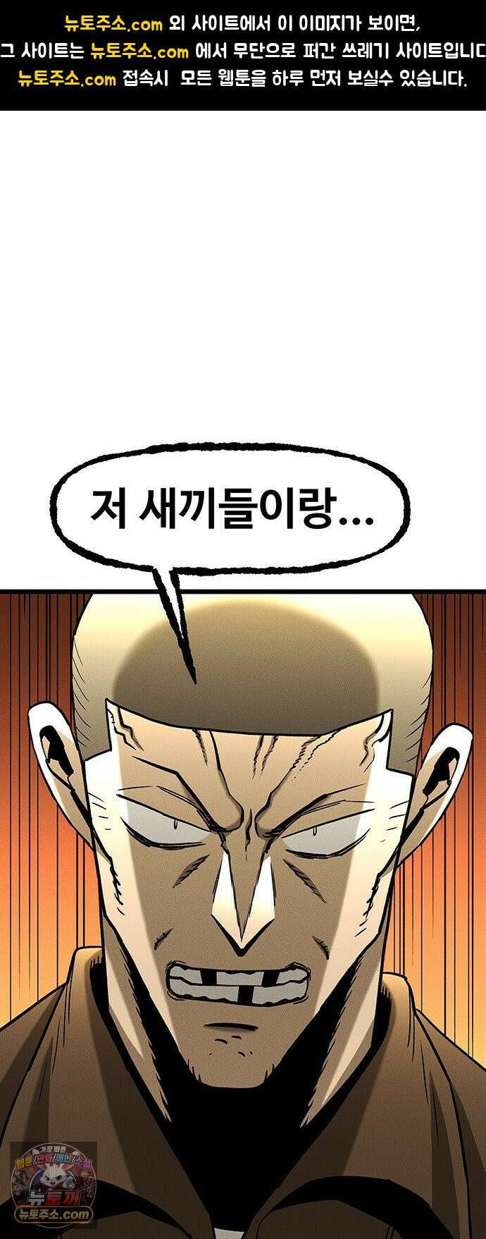 구제는 없다 12화 1