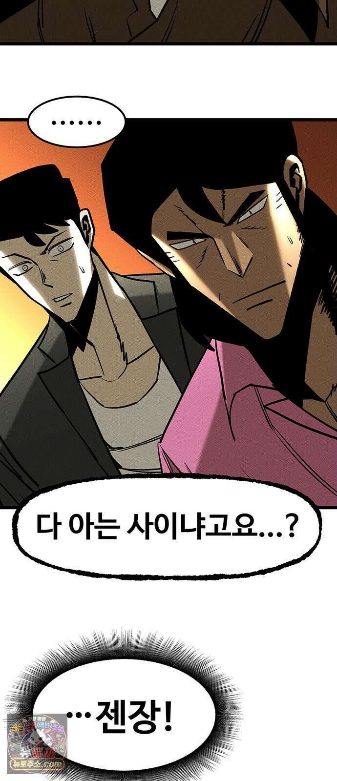 구제는 없다 12화 2
