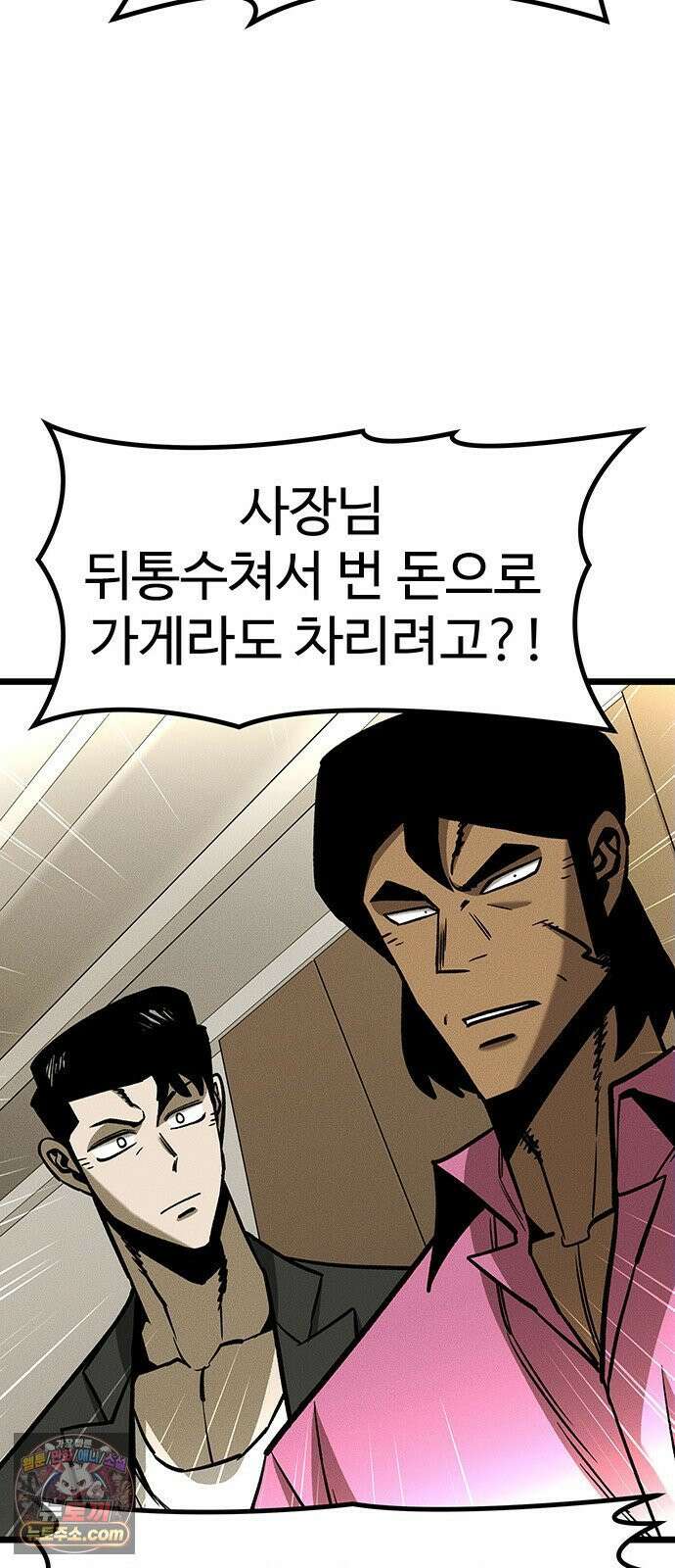 구제는 없다 12화 6