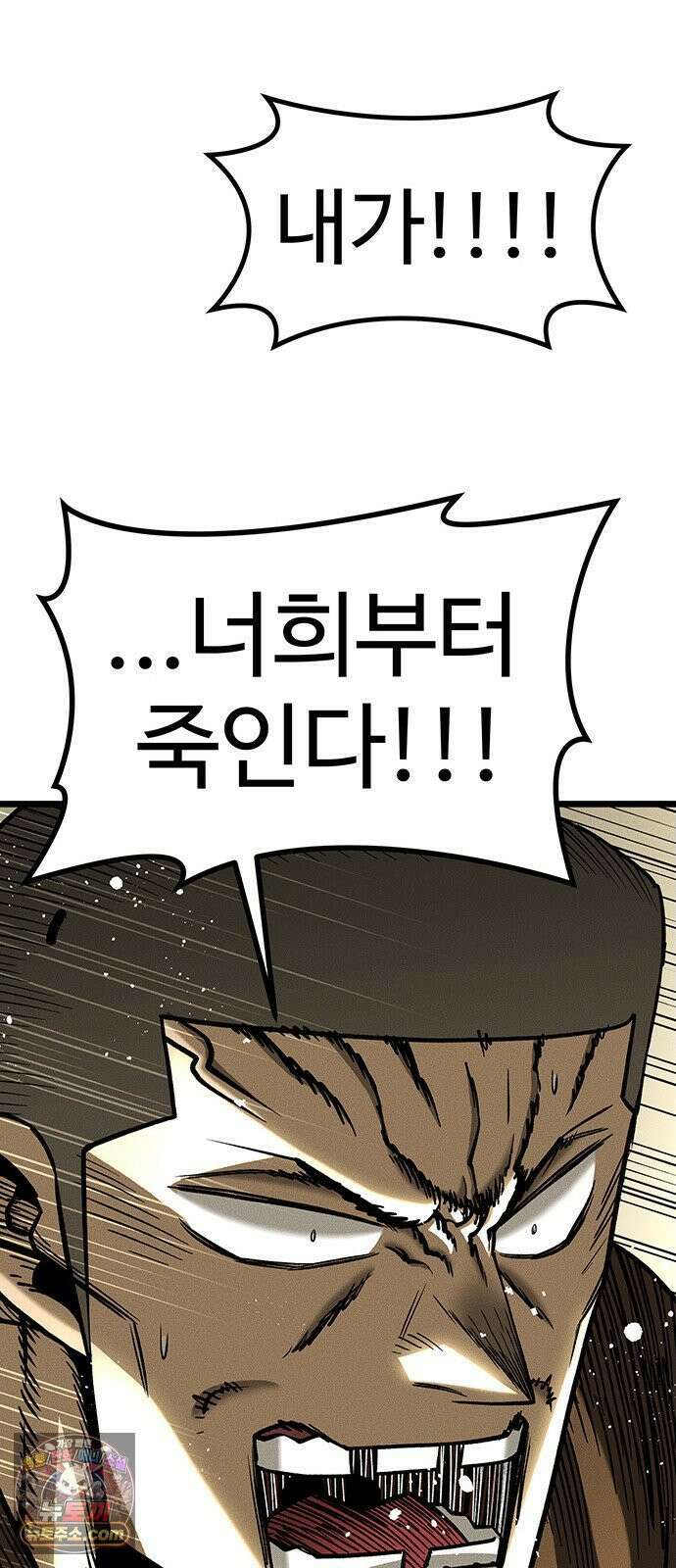 구제는 없다 12화 9