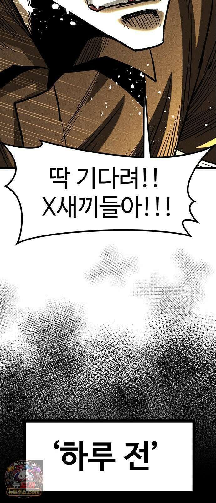 구제는 없다 12화 10