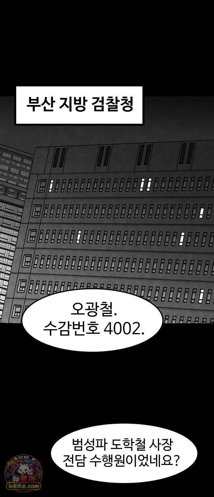 구제는 없다 12화 11