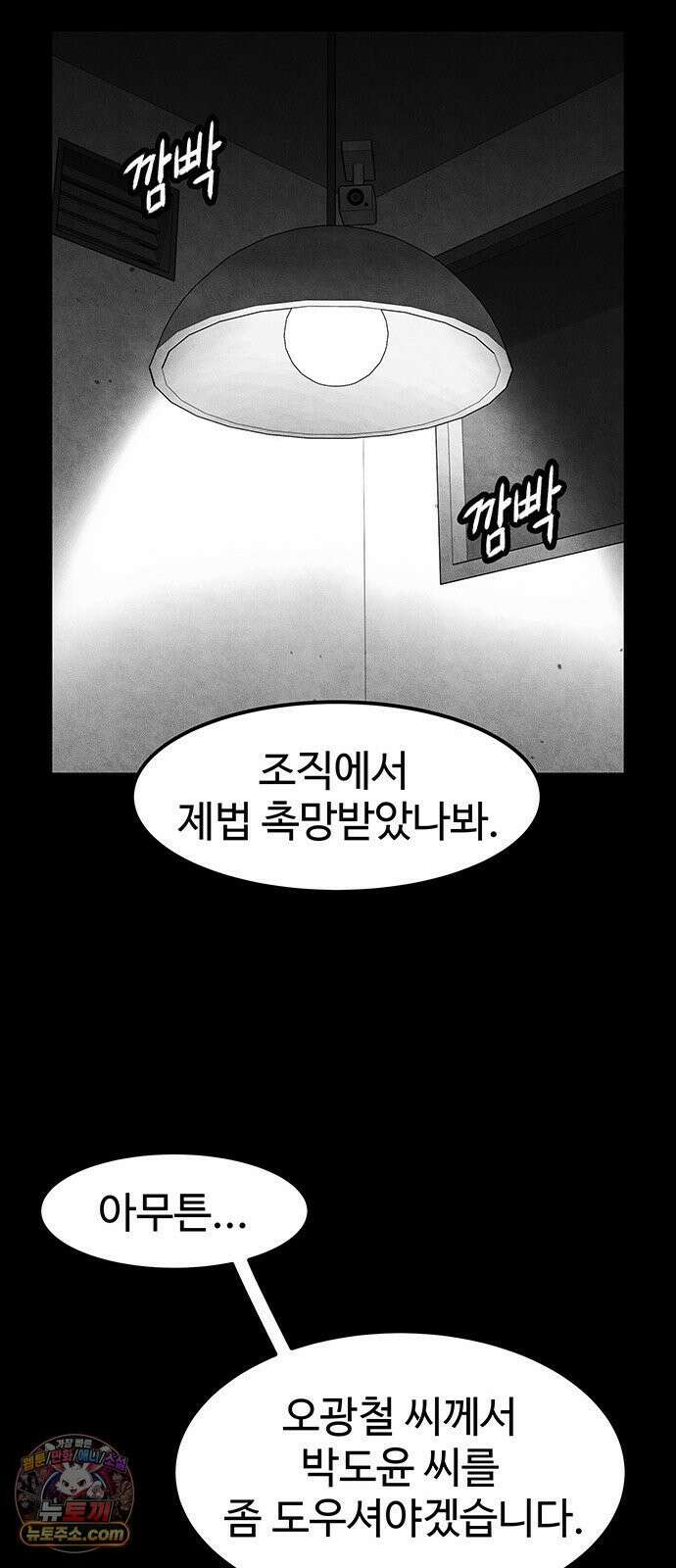 구제는 없다 12화 12