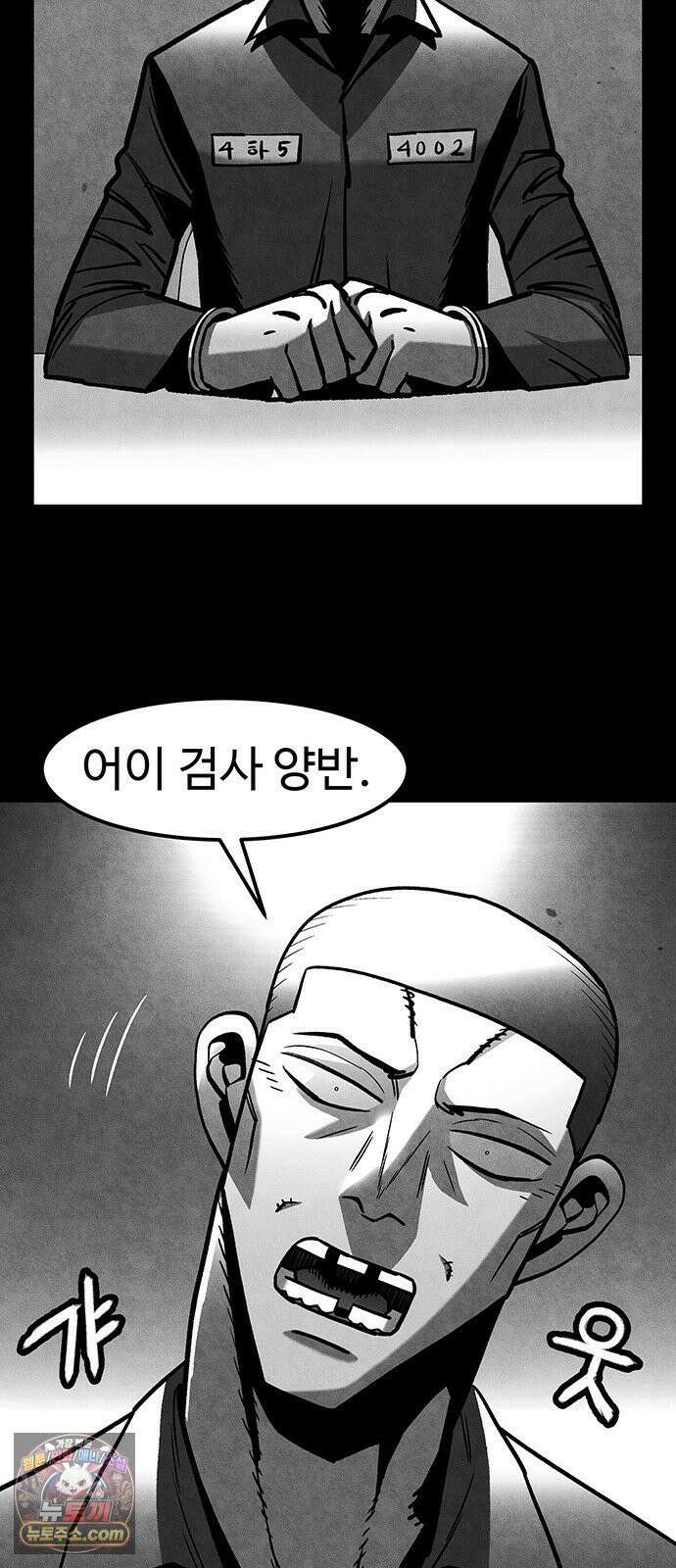 구제는 없다 12화 14