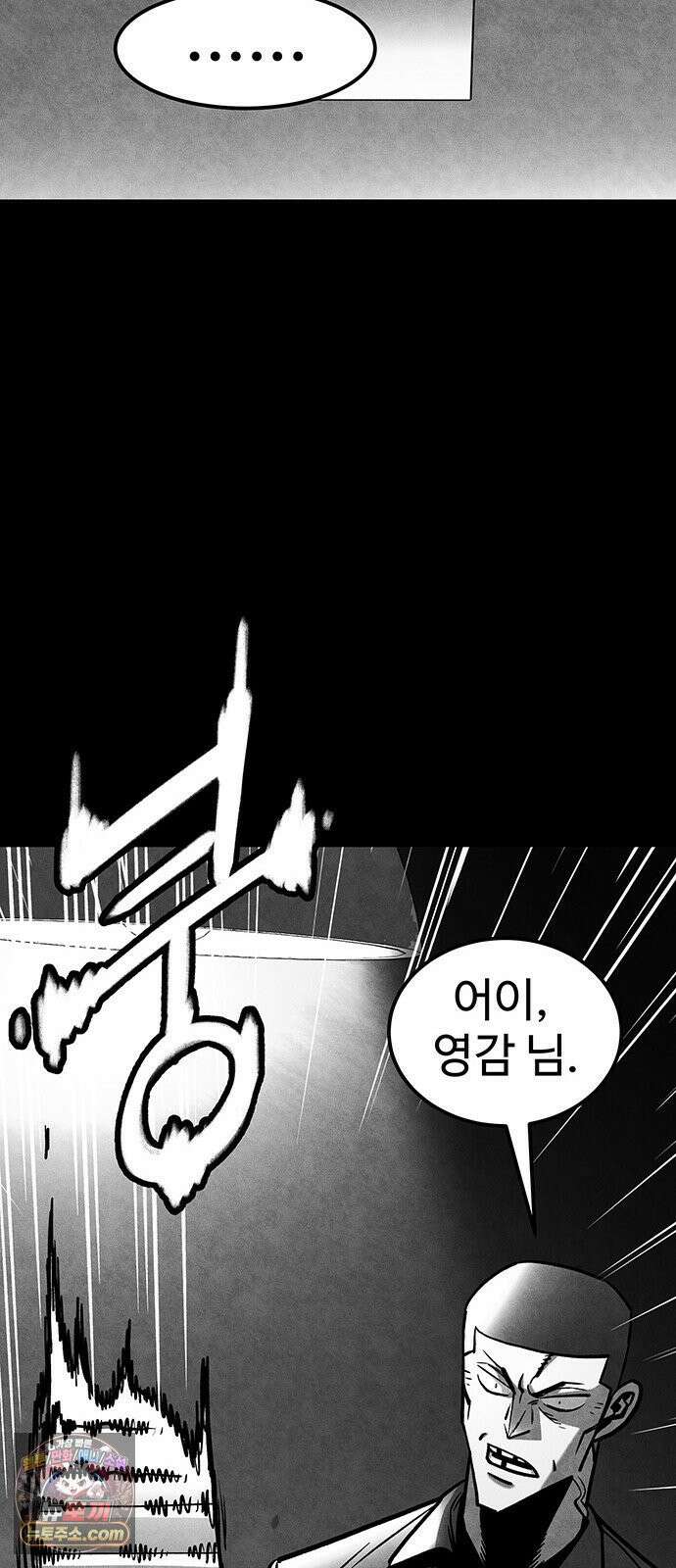 구제는 없다 12화 16