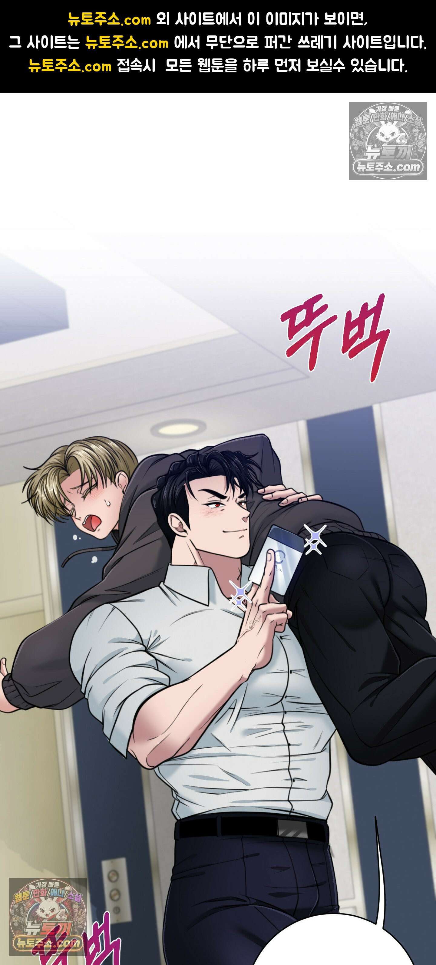 소추저주 5화 1