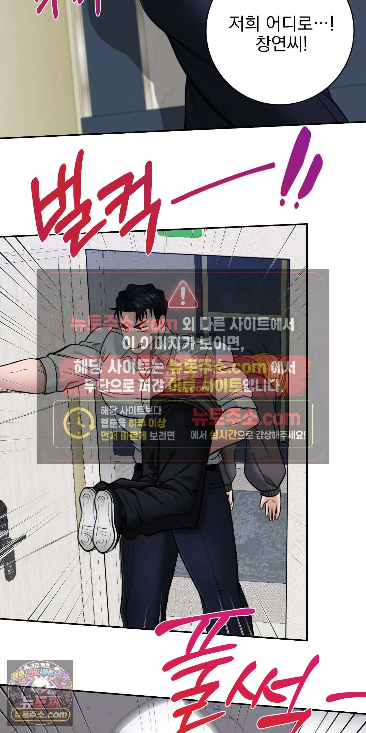 소추저주 5화 2