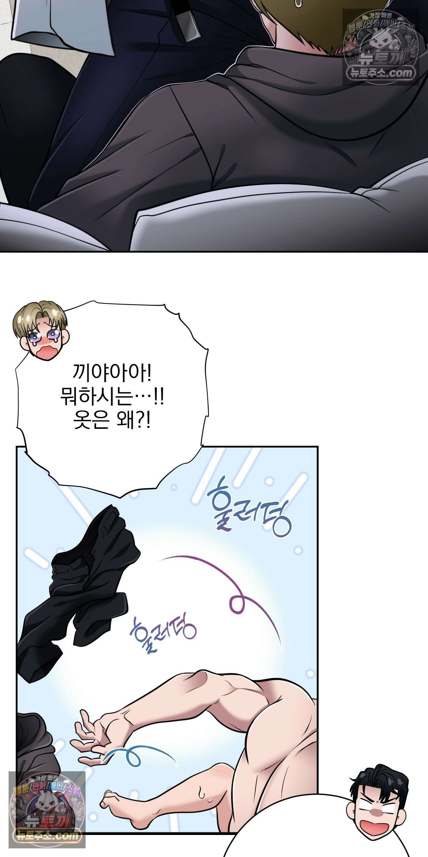 소추저주 5화 5