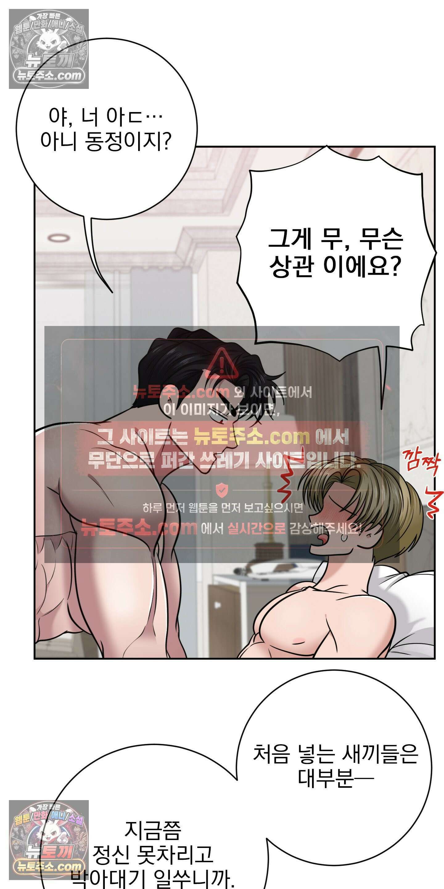 소추저주 5화 8