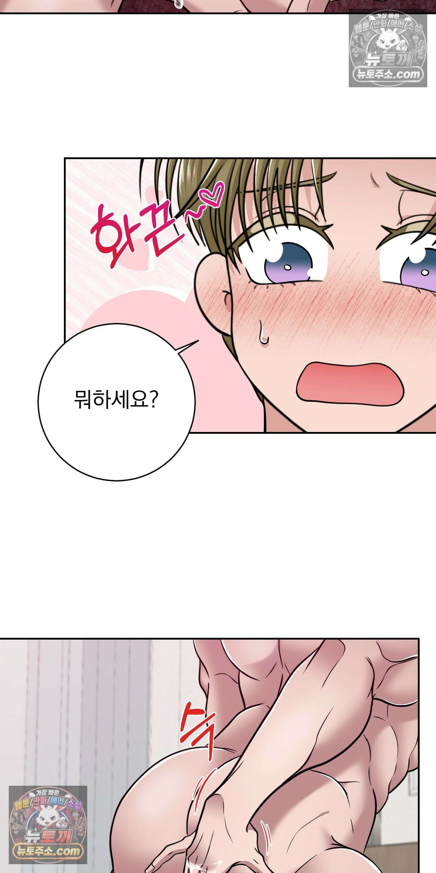 소추저주 5화 11