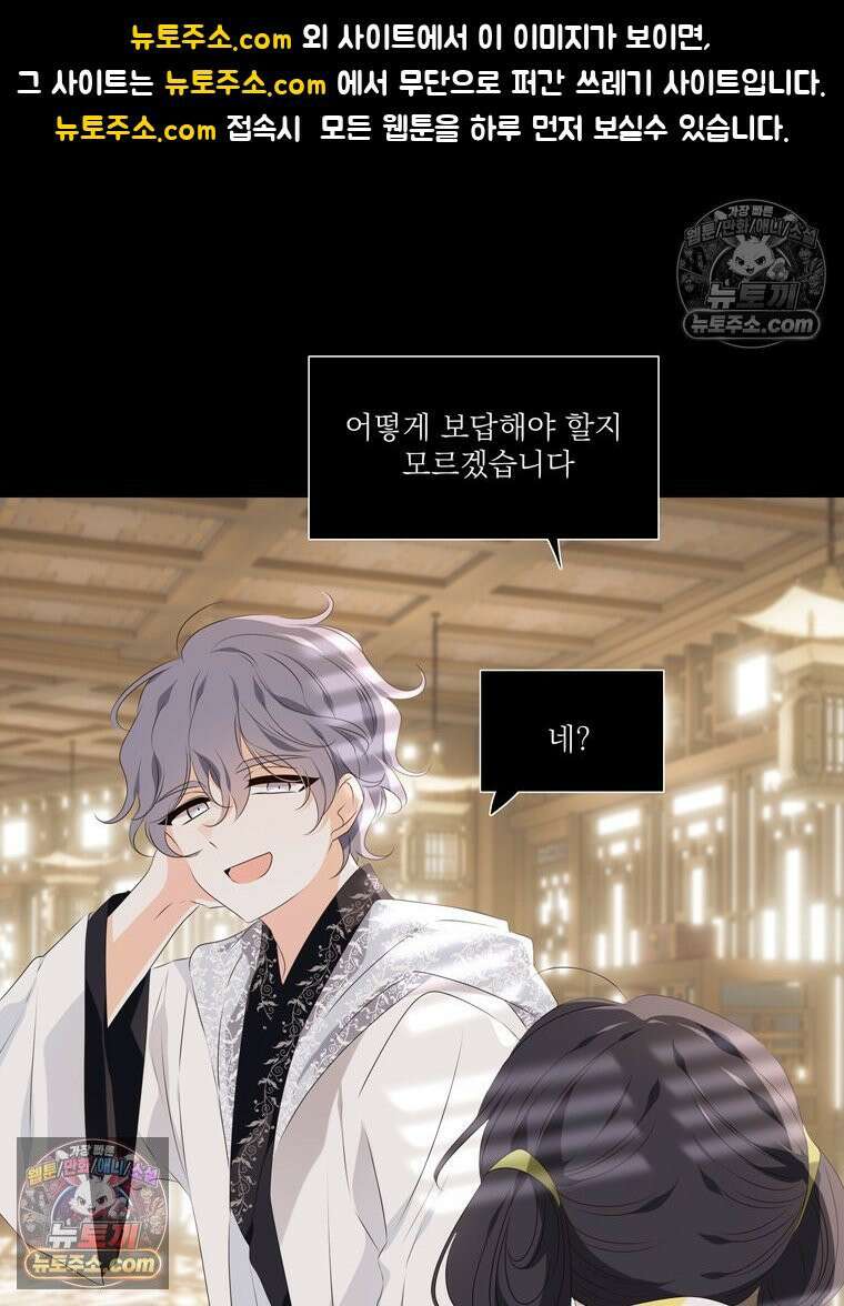 서화가 내린 달 물 어린 달 5화 1
