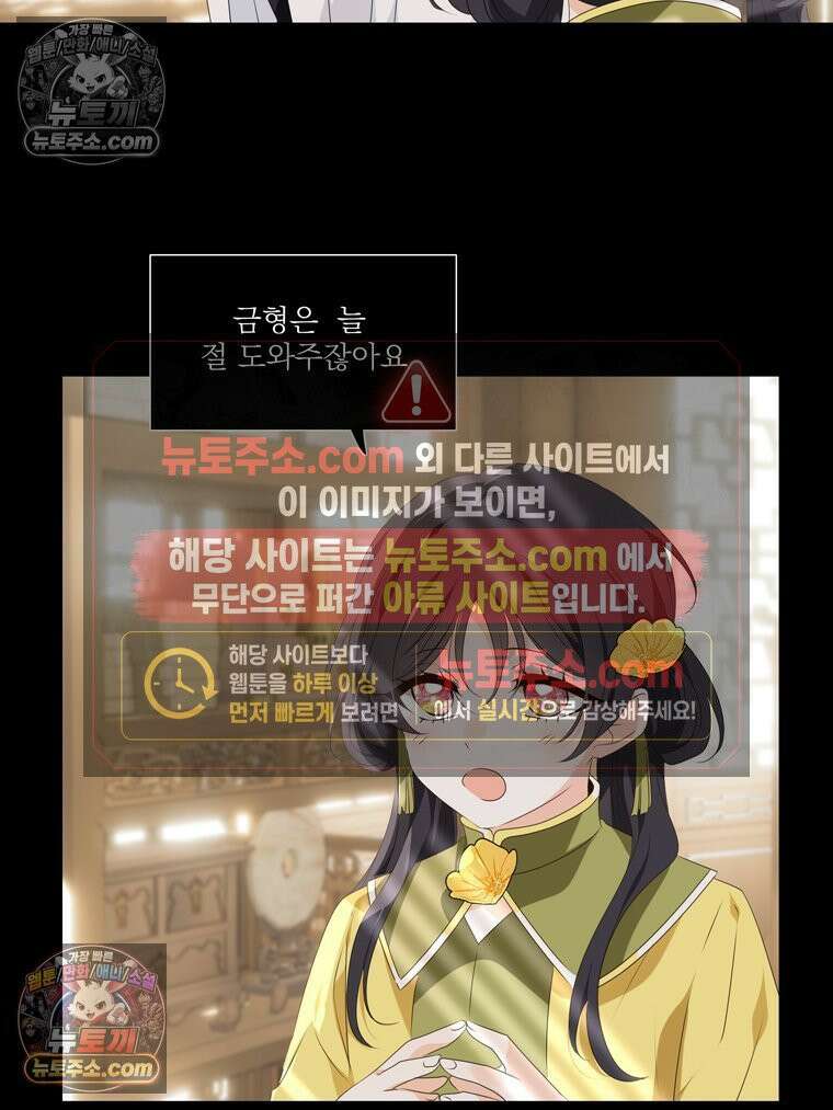서화가 내린 달 물 어린 달 5화 2