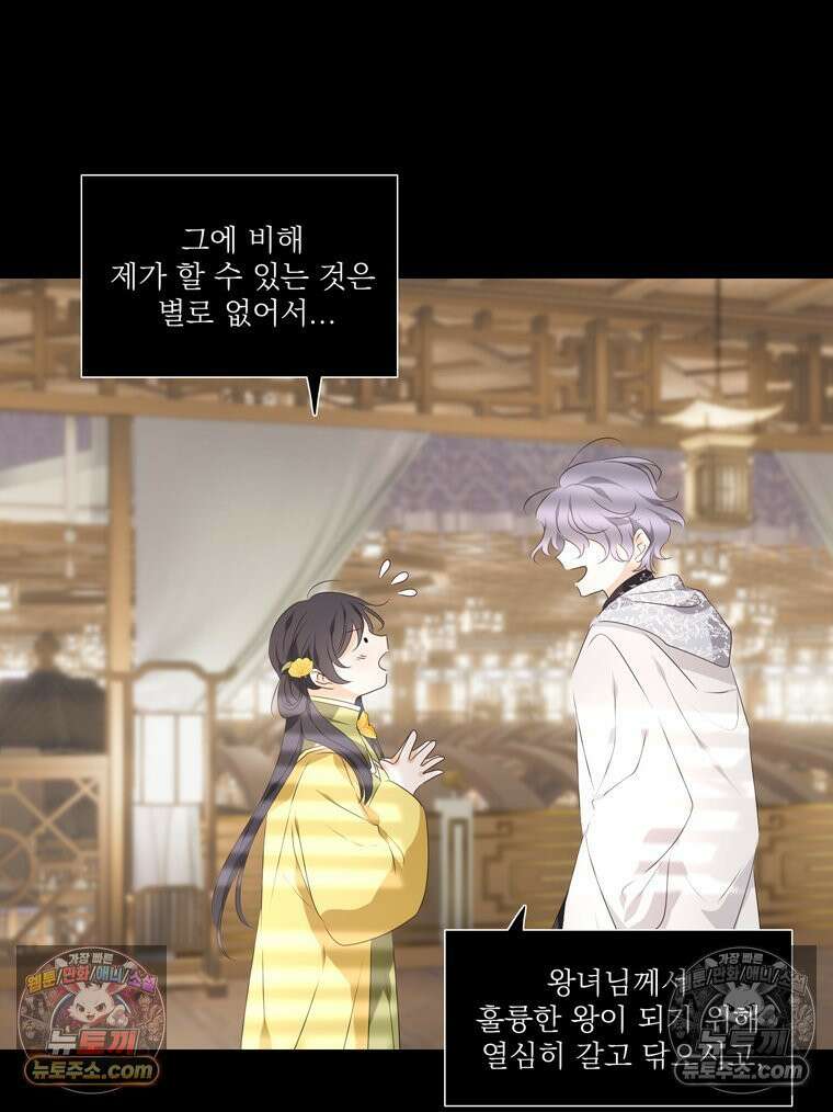 서화가 내린 달 물 어린 달 5화 3