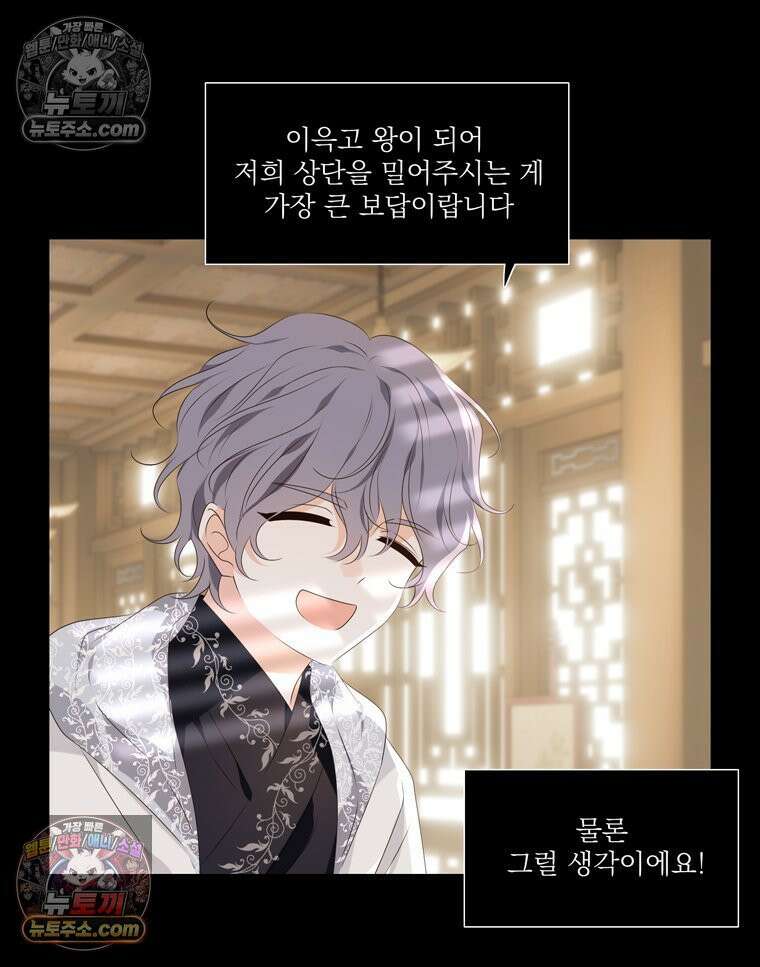 서화가 내린 달 물 어린 달 5화 4