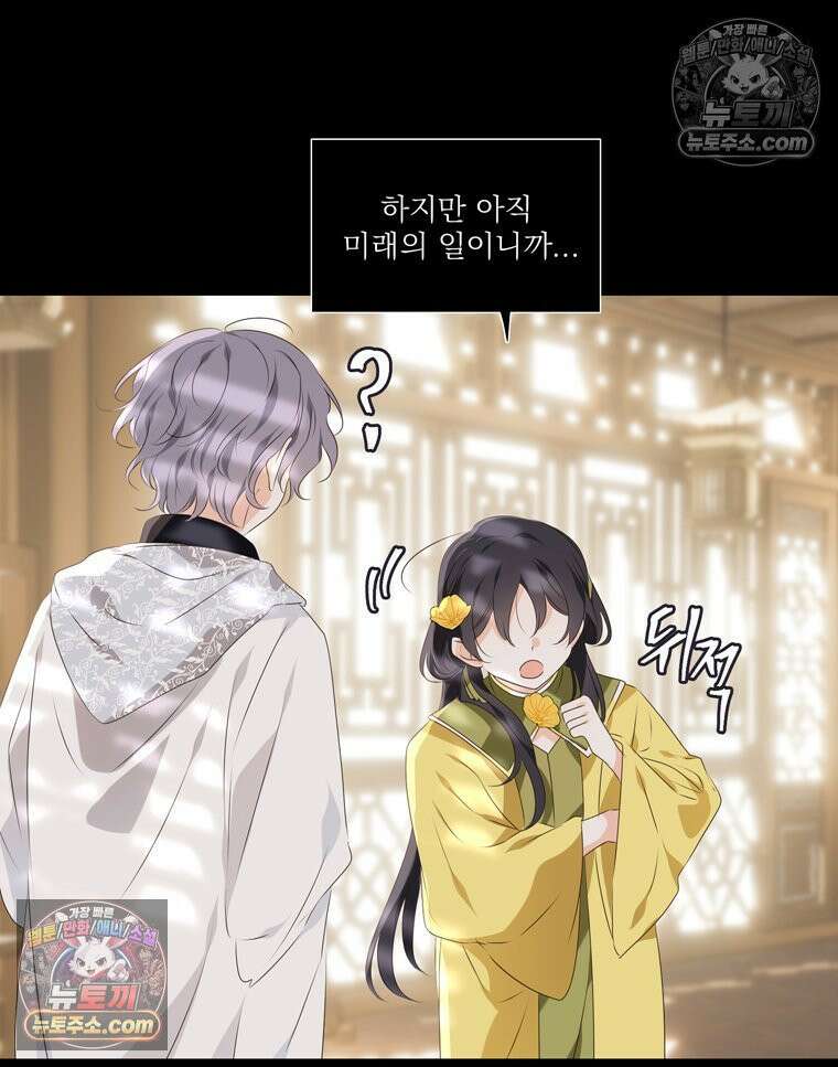 서화가 내린 달 물 어린 달 5화 5
