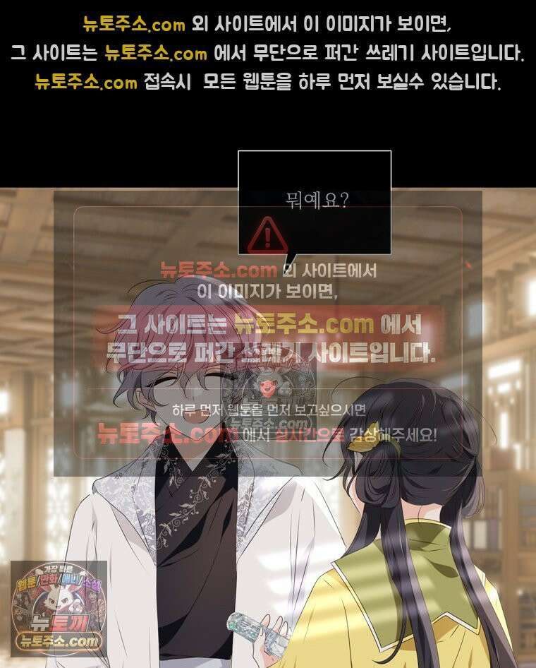 서화가 내린 달 물 어린 달 5화 7