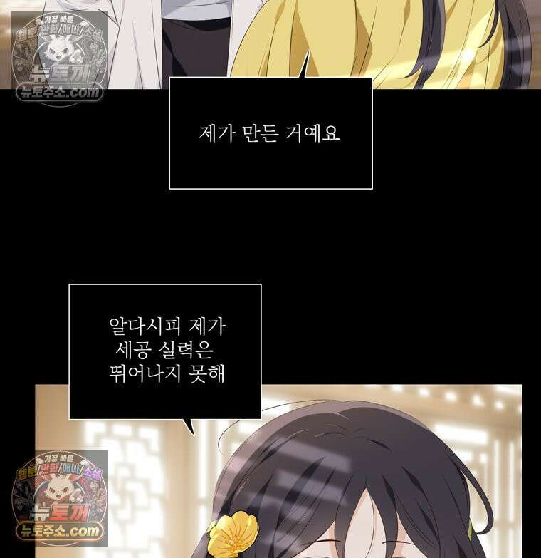 서화가 내린 달 물 어린 달 5화 8