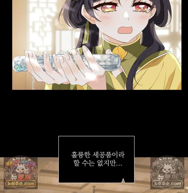 서화가 내린 달 물 어린 달 5화 9