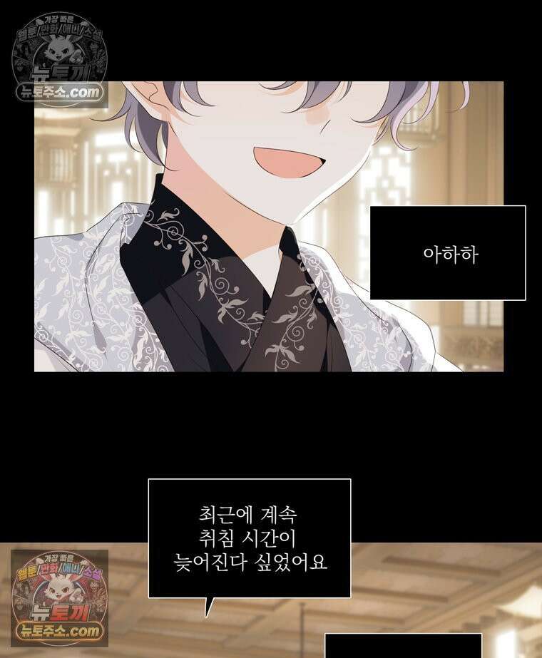 서화가 내린 달 물 어린 달 5화 11